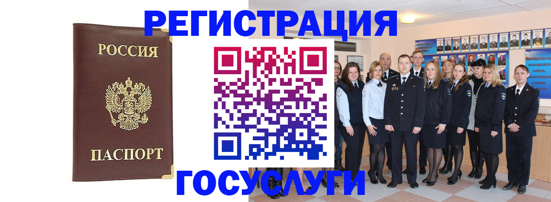 миграционный учет в Горячем Ключе