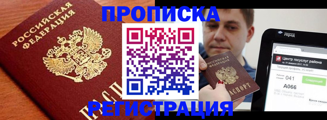 пропишу в квартире в Горячем Ключе