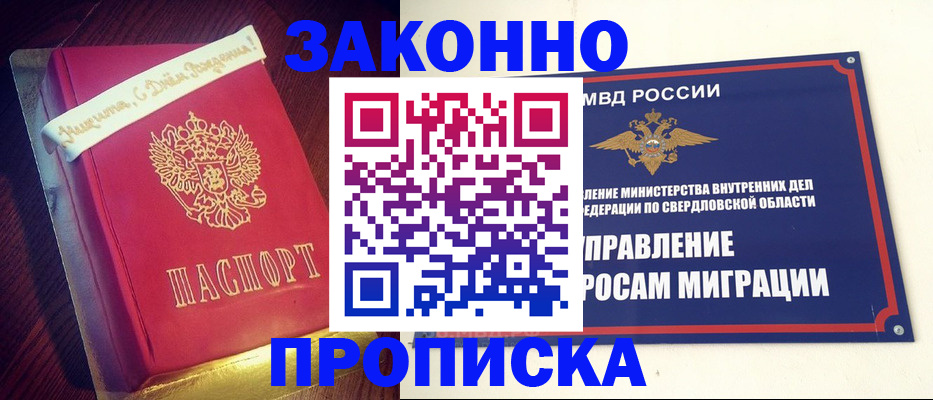 временная регистрация адрес в Горячем Ключе