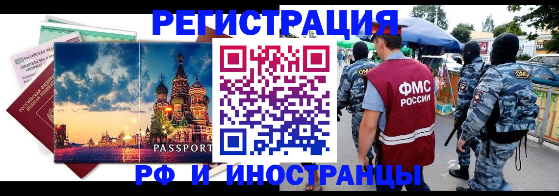 где прописаться в Горячем Ключе