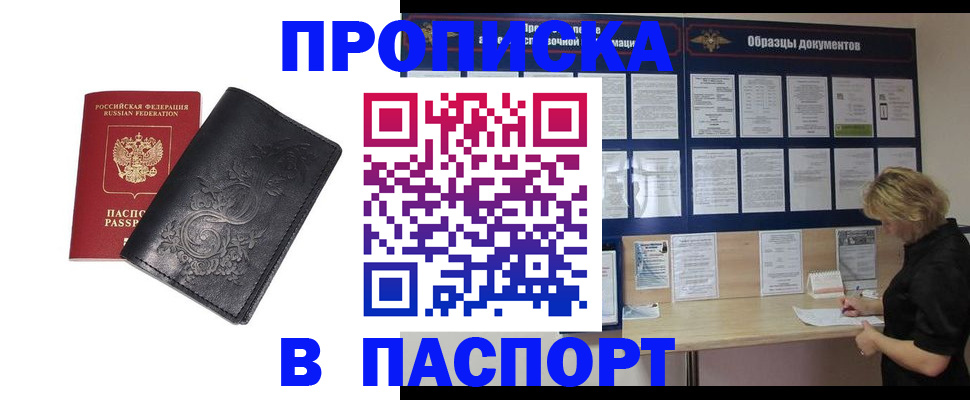 найти адрес прописки в Горячем Ключе