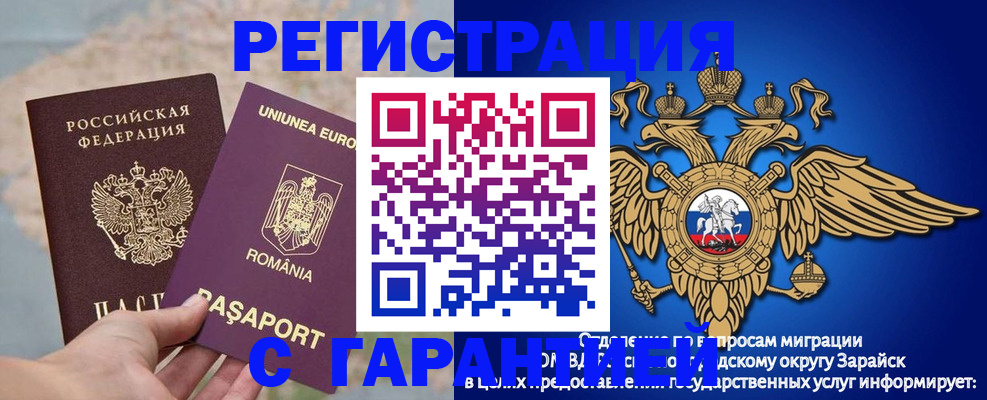 купить прописку в Горячем Ключе