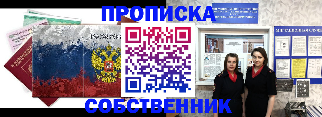 найти адрес прописки в Горячем Ключе