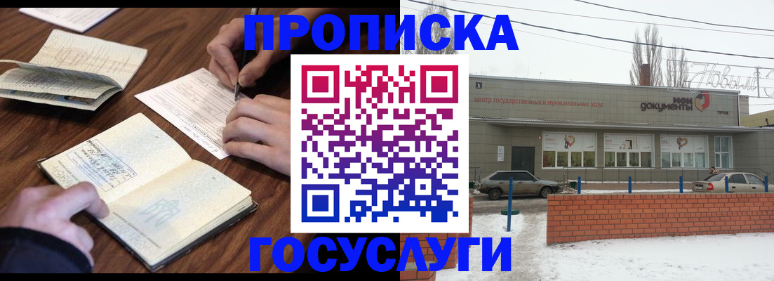 регистрация для школы в Горячем Ключе